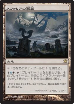 画像1: (ISD-R)Nephalia Drownyard/ネファリアの溺墓(英,EN)