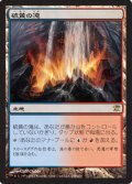 (ISD-R)Sulfur Falls/硫黄の滝(日,JP)