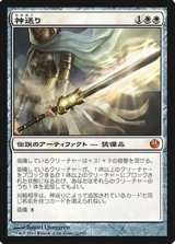 (JOU-MW)Godsend/神送り(日,JP)