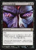 (JOU-RB)Dictate of Erebos/エレボスの指図(EN)