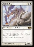 (M13-R)Intrepid Hero/剛胆な勇士(英,EN)