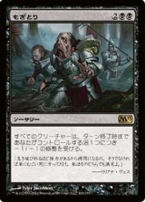 (M13-R)Mutilate/もぎとり(英,EN)