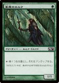 (M13-C)Arbor Elf/東屋のエルフ(JP,ENG)