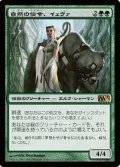 (M13-R)Yeva, Nature's Herald/自然の伝令、イェヴァ(英,EN)