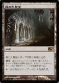 (M13-R)Cathedral of War/戦の大聖堂(英,EN)