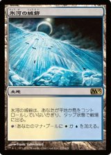 (M13-R)Glacial Fortress/氷河の城砦(日,JP)