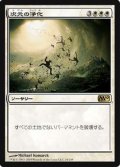 (M10-R)Planar Cleansing/次元の浄化(英,EN)