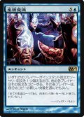 (M10-R)Hive Mind/集団意識(日,JP)