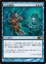 (M10-R)Traumatize/心の傷跡(英,EN)