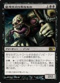 (M10-R)Cemetery Reaper/墓地を刈り取るもの(英,EN)