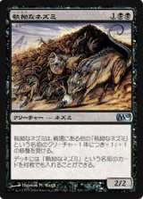 (M10-U)Relentless Rats/執拗なネズミ(英,EN)