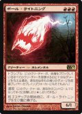 (M10-R)Ball Lightning/ボール・ライトニング(英,EN)