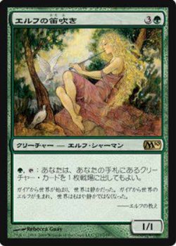 画像1: (M10-R)Elvish Piper/エルフの笛吹き(JP)