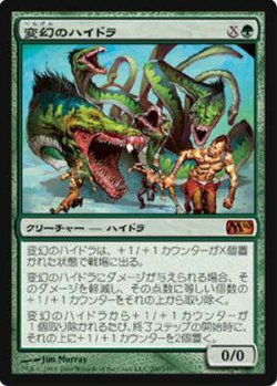 画像1: (M10-M)Protean Hydra/変幻のハイドラ(ENG)