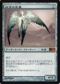 (M10-M)Platinum Angel/白金の天使(ENG)