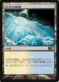 (M10-R)Glacial Fortress/氷河の城砦(英,EN)