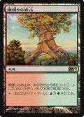 (M10-R)Rootbound Crag/根縛りの岩山(英,EN)