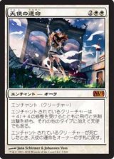 (M12-M)Angelic Destiny/天使の運命(日,JP)