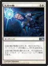 (M12-UC)Oblivion Ring/忘却の輪(JP,ENG)