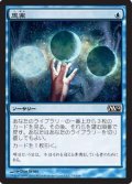 (M12-C)Ponder/思案(JP,ENG)