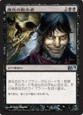 (M12-UC)Diabolic Tutor/魔性の教示者(JP,ENG)