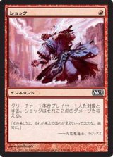 (M12-C)Shock/ショック(JP,ENG)