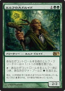 画像1: (M12-R)Elvish Archdruid/エルフの大ドルイド(英,ENG)