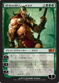 (M12-M)Garruk, Primal Hunter/原初の狩人、ガラク(英,ENG)