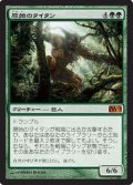 (M12-M)Primeval Titan/原始のタイタン(日,JP)