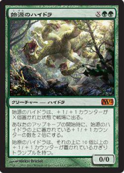 画像1: (M12-M)Primordial Hydra/始源のハイドラ(英,ENG)