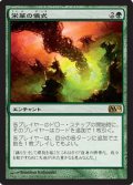 (M12-R)Rites of Flourishing/栄華の儀式(英,ENG)