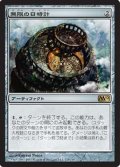 (M12-R)Sundial of the Infinite/無限の日時計(日,JP)