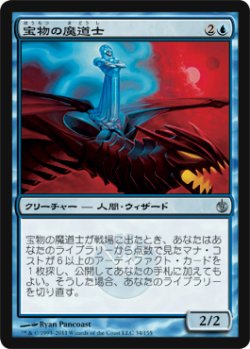 画像1: $FOIL$(MBS-U)Treasure Mage/宝物の魔道士(日,JP)