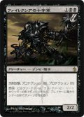 $FOIL$(MBS-R)Phyrexian Crusader/ファイレクシアの十字軍(日,JP)