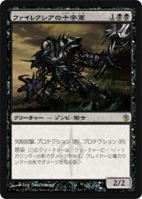 $FOIL$(MBS-R)Phyrexian Crusader/ファイレクシアの十字軍(日,JP)