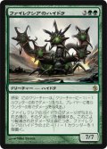 (MBS-R)Phyrexian Hydra/ファイレクシアのハイドラ(英,EN)