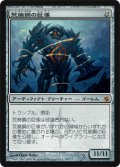 (MBS-M)Blightsteel Colossus/荒廃鋼の巨像(EN)