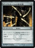 (MBS-R)Darksteel Plate/ダークスティールの板金鎧(英,EN)