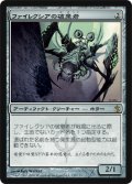 (MBS-R)Phyrexian Revoker/ファイレクシアの破棄者(日,JP)