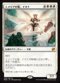 (MM2-MW)Iona, Shield of Emeria/エメリアの盾、イオナ(日,JP)