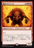 (MM2-MR)Kiki-Jiki, Mirror Breaker/鏡割りのキキジキ(日,JP)