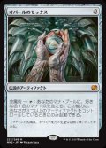 (MM2-MA)Mox Opal/オパールのモックス(日,JP)