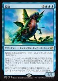 (MM2-RU)Guile/狡知(英,EN)