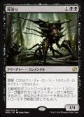 (MM2-RB)Necroskitter/屍滑り(英,EN)