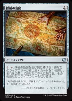 画像1: (MM2-UA)Expedition Map/探検の地図(EN)