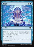 (MM2-CU)Thoughtcast/物読み(JP,EN)