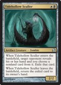 (MMS-UM)Tidehollow Sculler/潮の虚ろの漕ぎ手(英,EN)