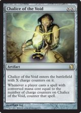 (MMS-RA)Chalice of the Void/虚空の杯(英,EN)