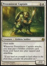 $FOIL$(MOR-RW)Preeminent/Captain 秀でた隊長(日,JP)