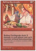 (PO3-Rare)Rolling Earthquake/横揺れの地震(英,English)